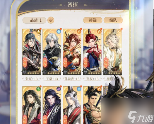 如鸢攻略大全