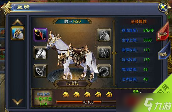 六龙争霸3D坐骑怎么获得 坐骑系统介绍