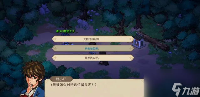 大侠立志传无名地区新手开局怎么玩