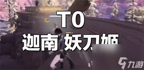 永劫无间辉光赛季英雄排行榜 最新英雄排名