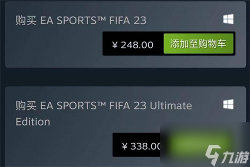 fifa23买标准版还是终极版 标准版和终极版区别介绍