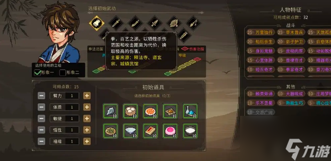 大侠立志传无名地区新手开局怎么玩