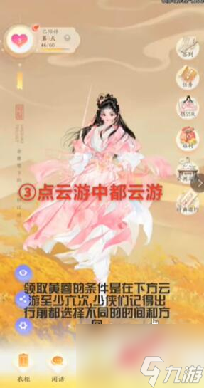 射雕SSR黃蓉獲取攻略