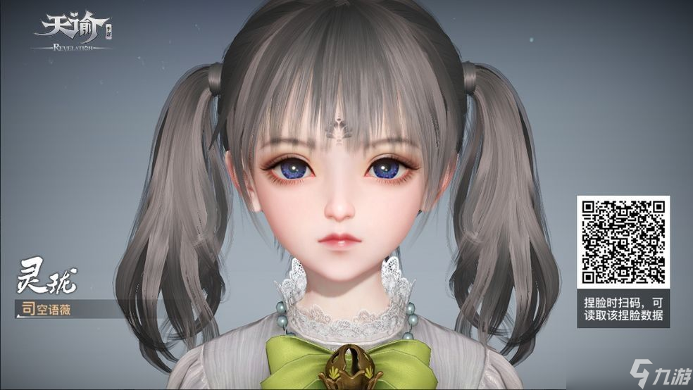 《天谕手游》好看女性角色捏脸分享