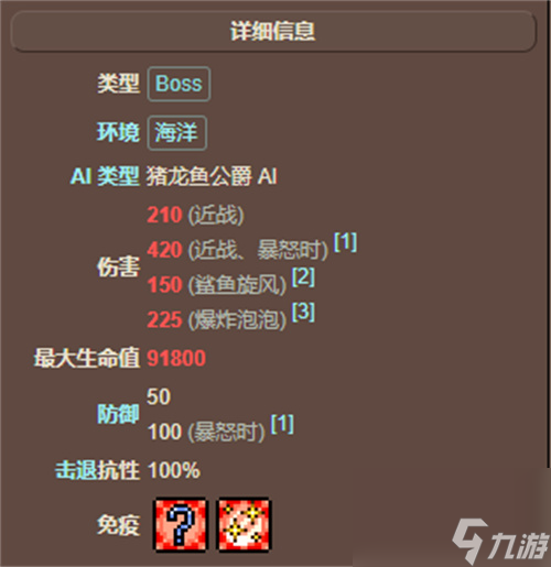 泰拉瑞亚猪鲨公爵掉落物品概率介绍 猪鲨掉落什么物品