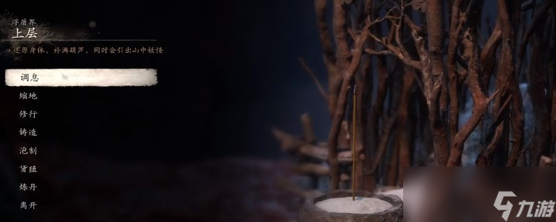 《黑神话：悟空》昆蚑毒敌甲要什么材料