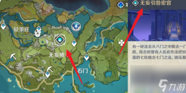 原神熾烈的炎之魔女圣遺物獲取攻略