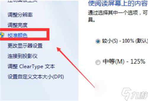 穿越火线烟雾头怎么调