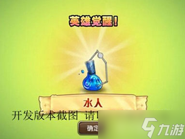 刀塔传奇水人怎么觉醒 水人觉醒任务详解