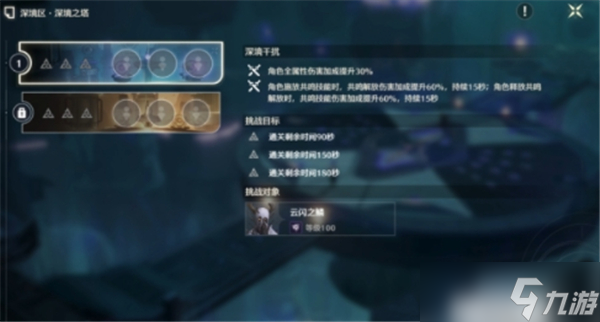 鳴潮縱使三度迎來落日成就達(dá)成