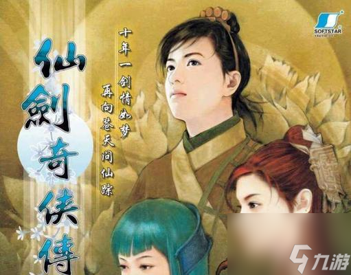 《仙剑5前传》腥鬼打法攻略（掌握关键技巧）