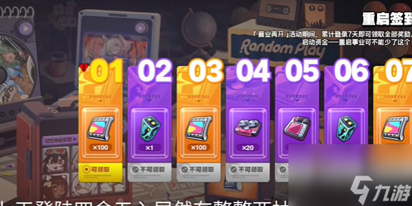 《绝区零》回归奖励一览
