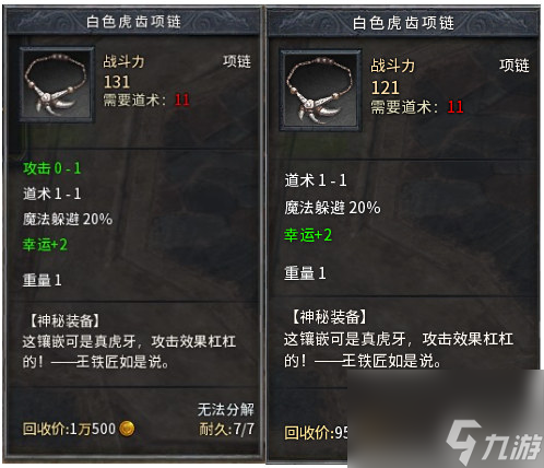 槍耀瑪法 龍槍新服【北斗】耀世開啟
