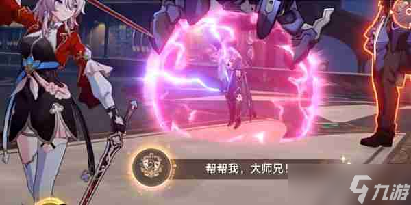 崩坏星穹铁道2.5帮帮我大师兄成就怎么做 崩坏星穹铁道2.5帮帮我大师兄成就攻略