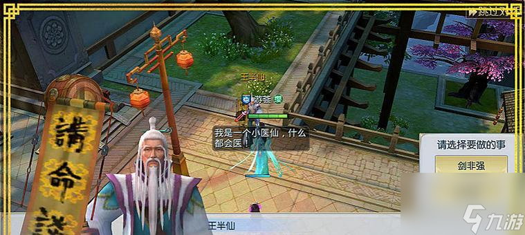 《侠客行》中的趣味系统与玩法大揭秘 探索武侠世界的乐趣 