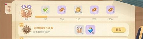 奧比島手游隱藏成就攻略
