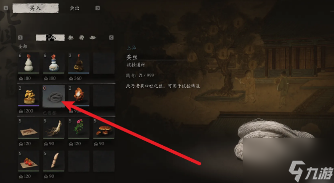 黑神话悟空蚕丝怎么获得 黑神话悟空蚕丝获得方法介绍