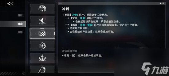 苍翼混沌效应es传承符文潜能全方位攻略