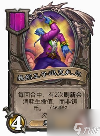 《炉石传说》酒馆战棋恶魔流阵容2024