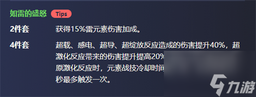 原神賽諾用如雷還是諾圣飾金 賽諾圣遺物推薦