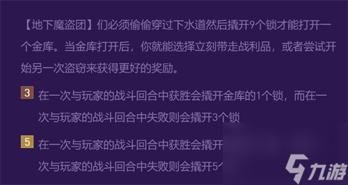 云頂之弈s8羈絆介紹 s8羈絆有哪些