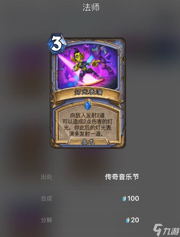 《爐石傳說》烏龜法打法思路解析