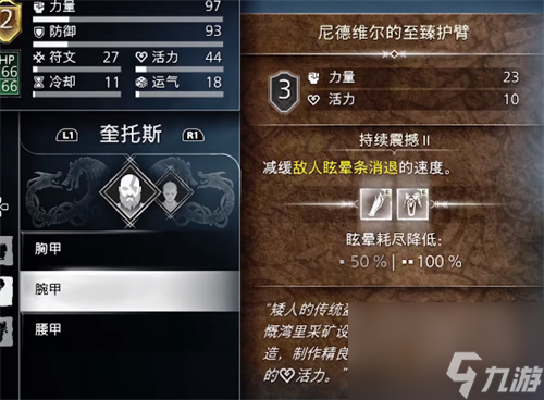 战神5最强装备搭配推荐 最强装备是什么