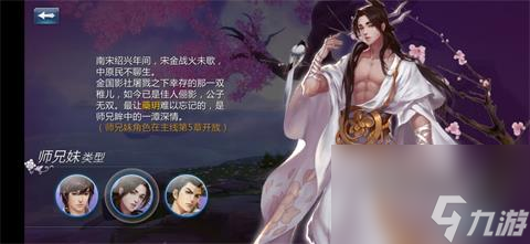 剑侠世界手游角色怎么删