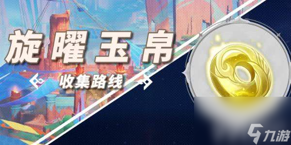 原神切玛利的遮荫位置怎么寻找 位置分享指南