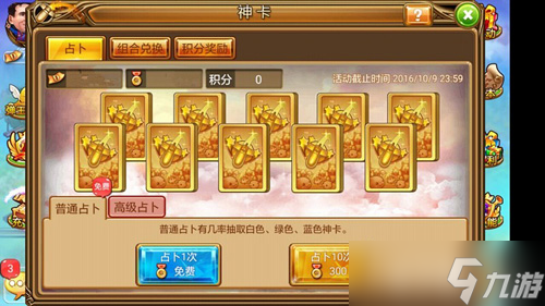 《彈彈堂S》10月新版本上線 神卡系統(tǒng)帶來占卜新玩法
