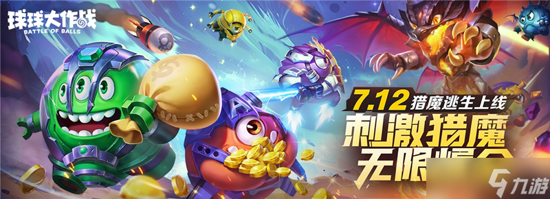 球球大作战摘星楼位置