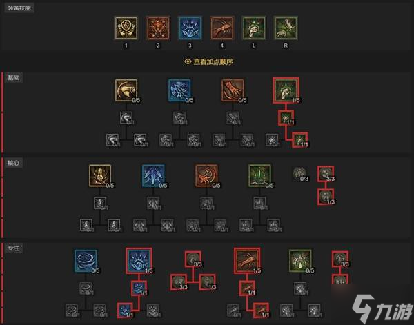 《暗黑破壞神4》第六賽季靈巫開荒BD分享 靈巫1-60級加點推薦