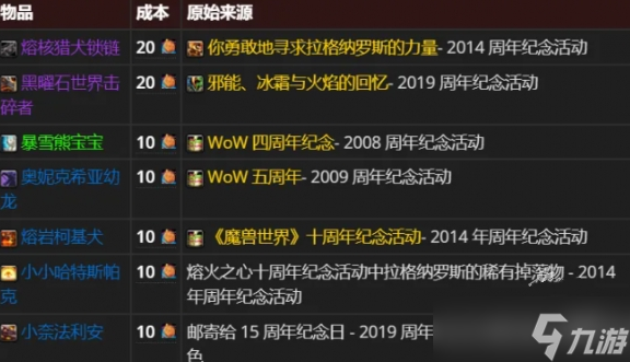 魔獸世界20周年慶慶典代幣怎么獲得 魔獸世界20周年慶慶典代幣獲取方式