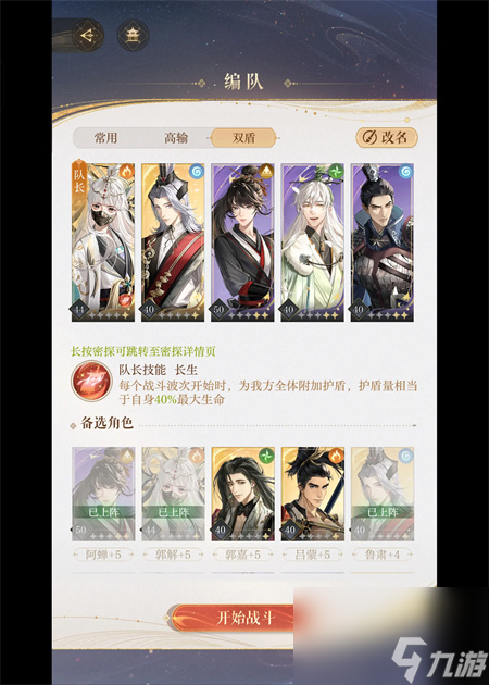 如鳶主線5-7關(guān)平民通關(guān)攻略流程