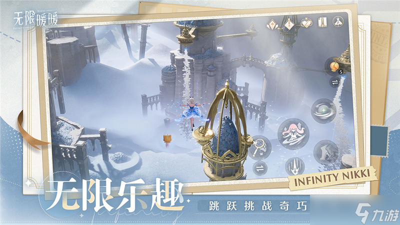 無(wú)限暖暖什么時(shí)候正式上線