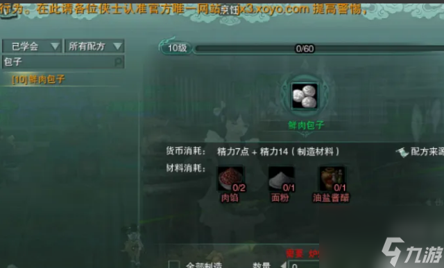 剑网三饥不择食成就怎么完成 剑网三饥不择食成就完成方法