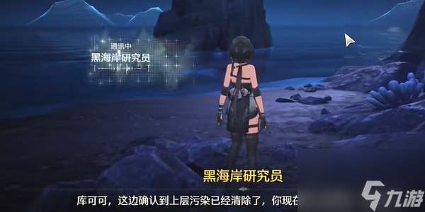 《鳴潮》1.3海風(fēng)中失落的湛藍(lán)回聲上任務(wù)攻略