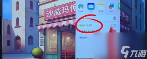 沙威玛传奇怎么存档