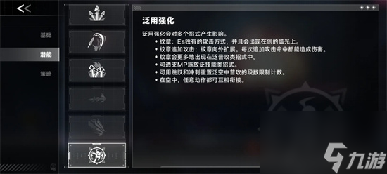 苍翼混沌效应es传承符文潜能全方位攻略