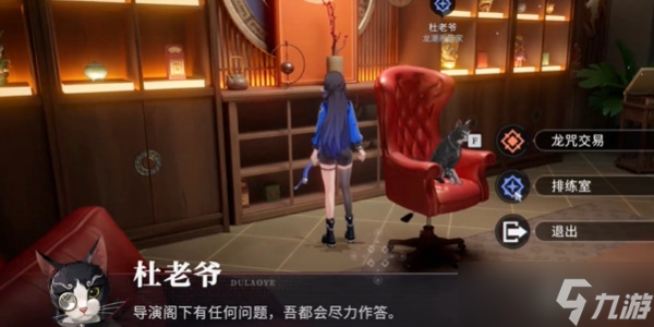 《歸龍潮》龍咒交易任務(wù)完成攻略