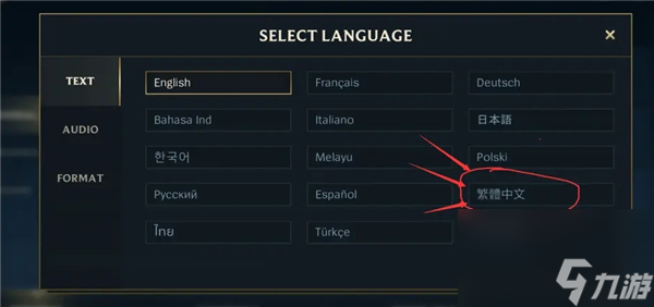 英雄联盟手游日服怎么改中文