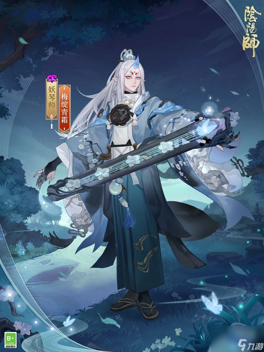 傲凝青霜《陰陽師》妖琴師新皮膚即將上線