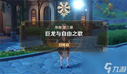 原神七圣召唤多少级开启 七圣召唤解锁等级条件介绍