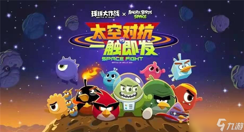 球球大作战摘星楼位置