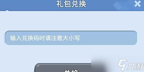 無盡冬日10月最新兌換碼 無盡冬日最新禮包兌換碼大全2024年10月