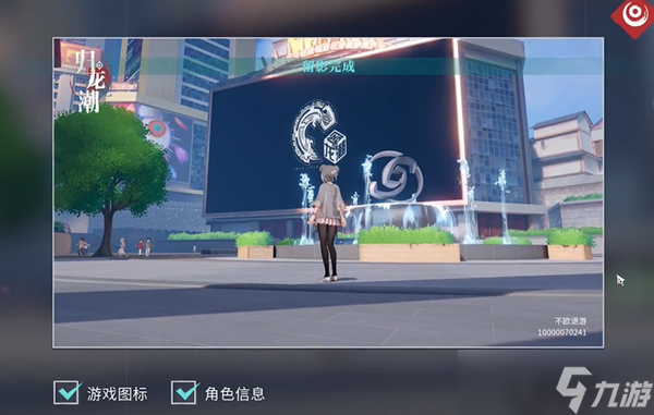 《歸龍潮》影遇中浦第六天拍照位置攻略