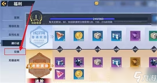 幻塔通用兌換碼大全2024