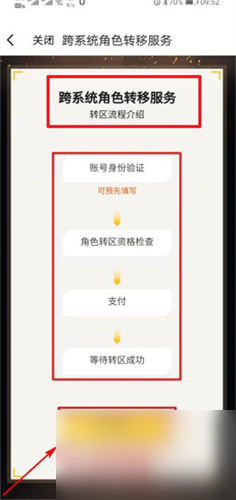和平精英安卓怎么轉(zhuǎn)移到蘋果