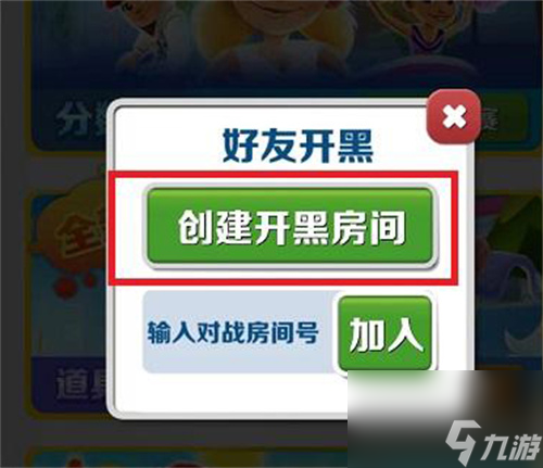 地鐵跑酷如何兩個(gè)人玩