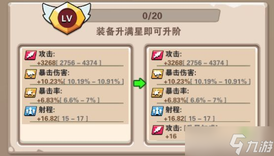 家园卫士装备怎么用 家园卫士装备系统介绍